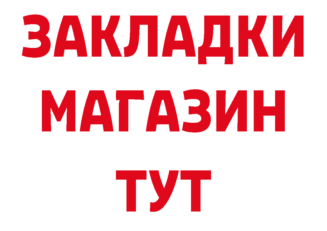 Амфетамин Розовый сайт нарко площадка omg Байкальск